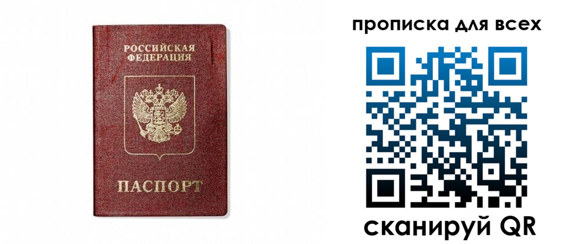 временная регистрация для школы в Павловском Посаде