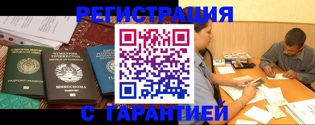 регистрация для дет. сада в Павловском Посаде