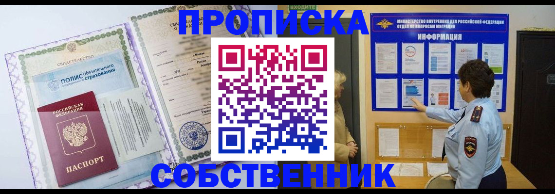 временная регистрация 2025 в Павловском Посаде