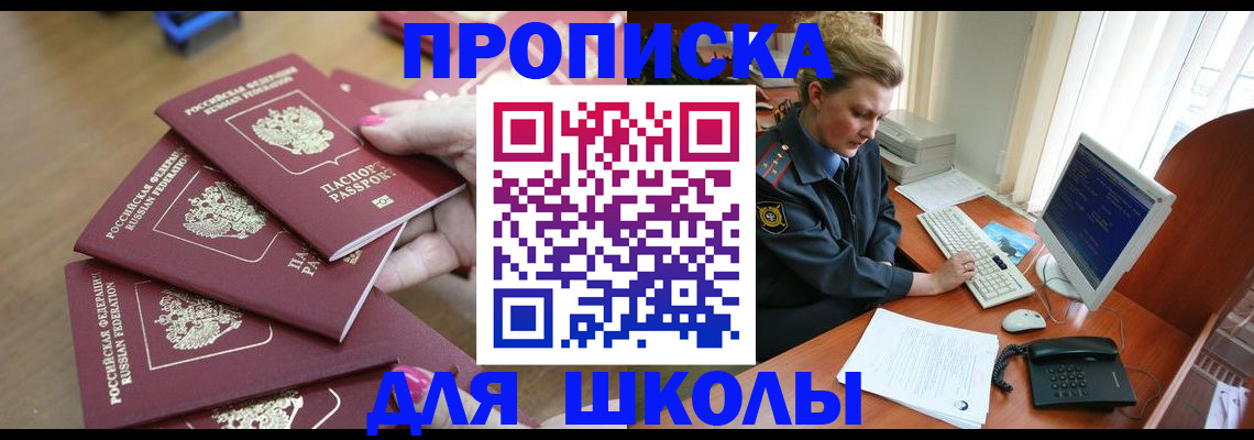 временная регистрация поиск в Павловском Посаде