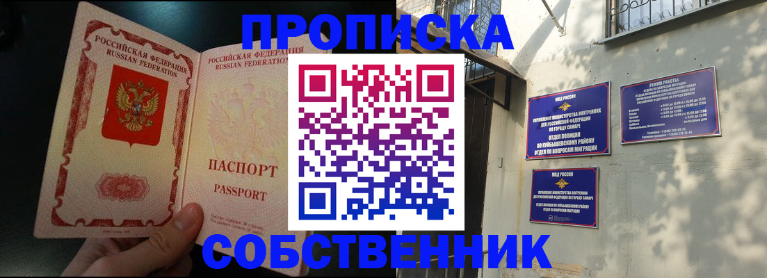 временная регистрация гарантия в Павловском Посаде